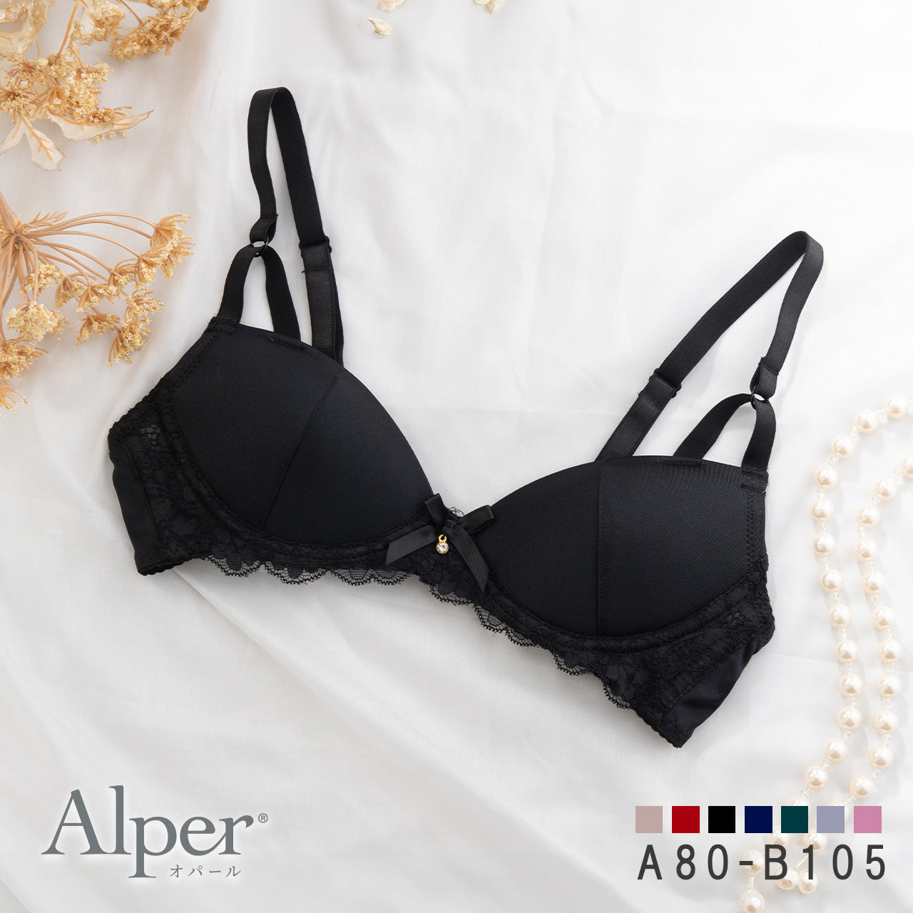 Alper オパール Alperios オパリオス つるんとモールド ノンワイヤーブラジャー – 【公式】Alper / オパール ONLINE  SHOP